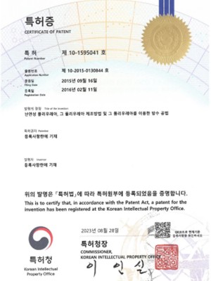 특허증
