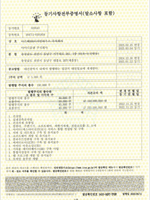 법인등기